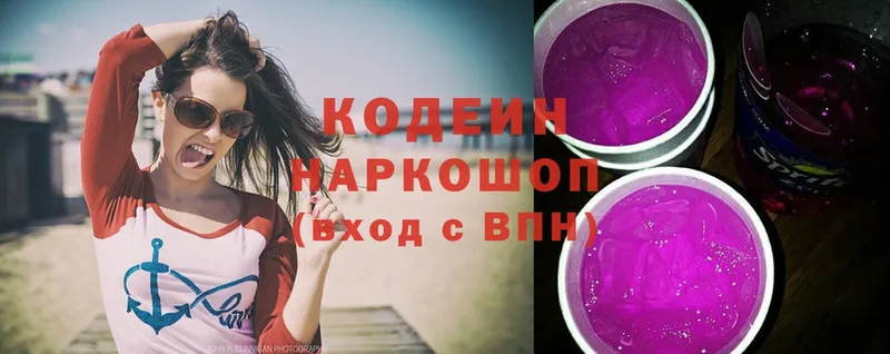 Codein Purple Drank  Балашов 