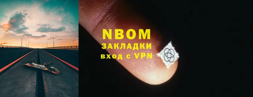 Марки N-bome 1,5мг  закладки  Балашов 